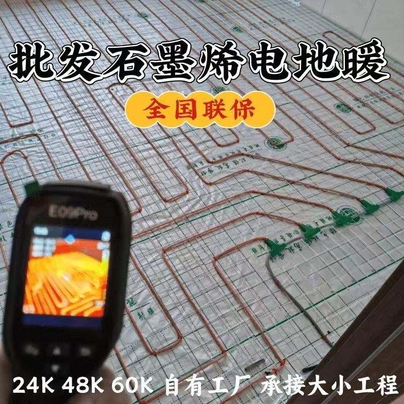 南通 石墨烯电地暖公司哪家好？合理报价深度解析